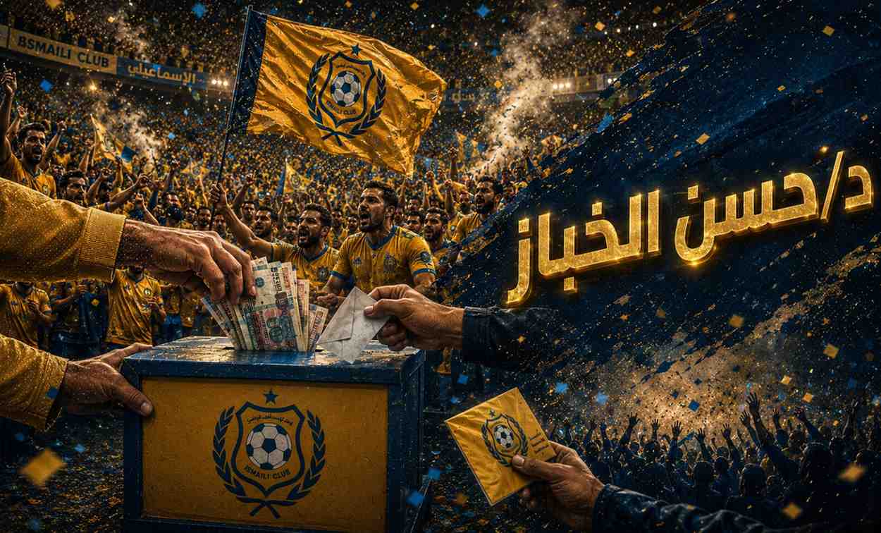 الوفاء للكيان و التاريخ